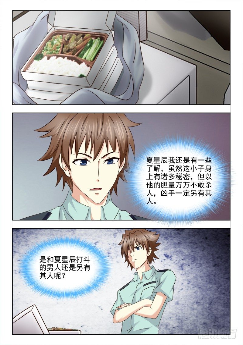 112 疑案再起6