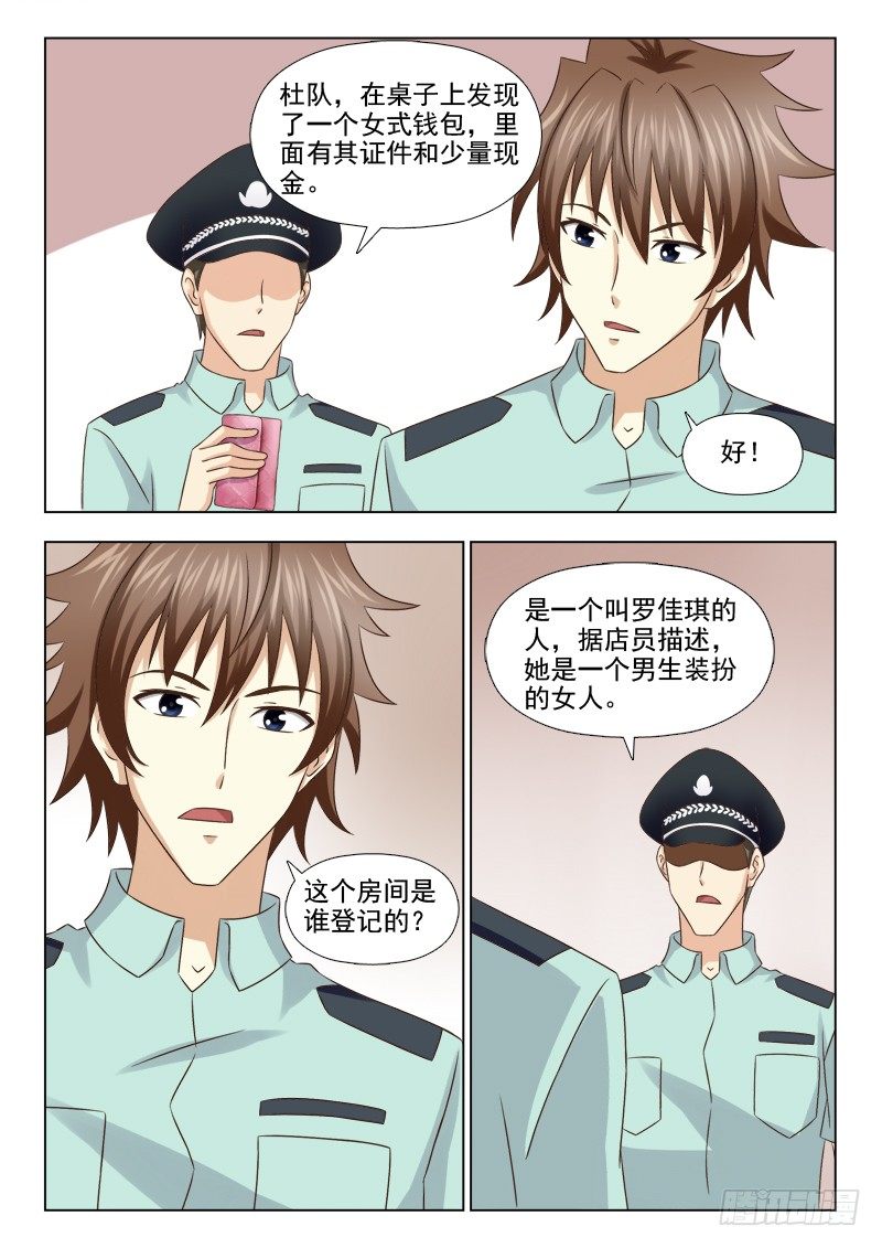 112 疑案再起7