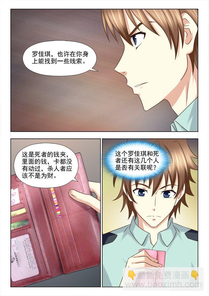 112 疑案再起8