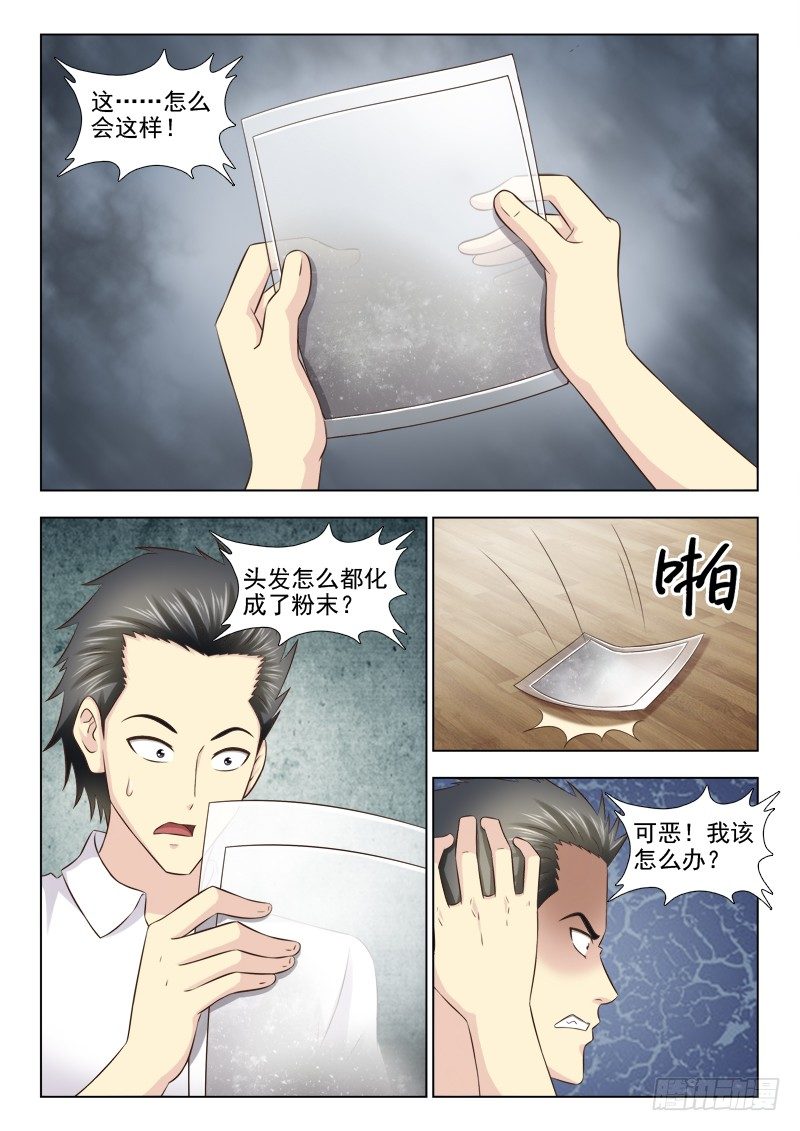 121 小慎的变化1