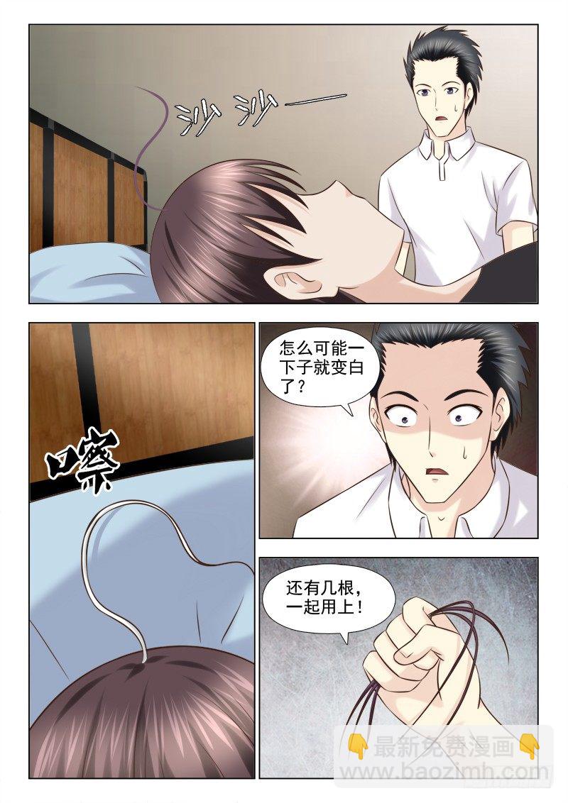 121 小慎的变化5