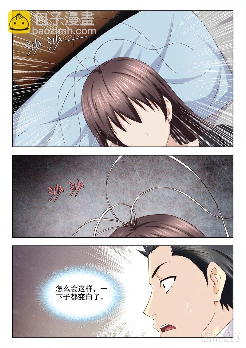 121 小慎的变化6
