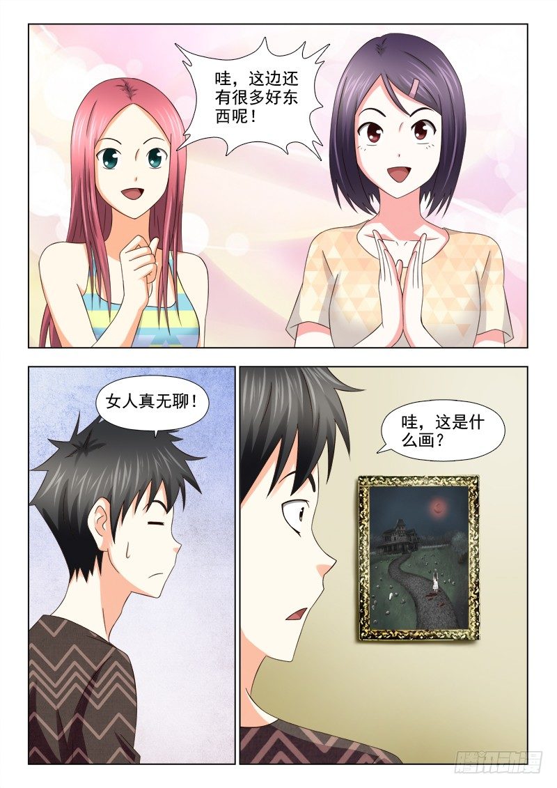123 有缘之物1