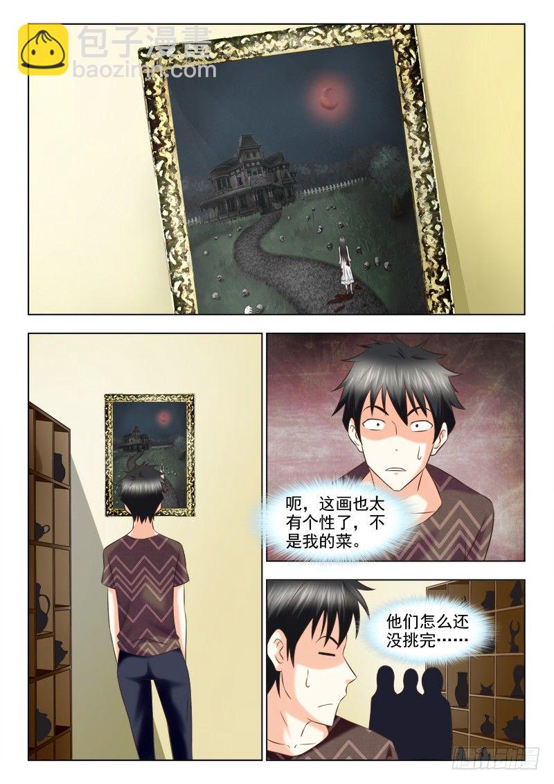 123 有缘之物2