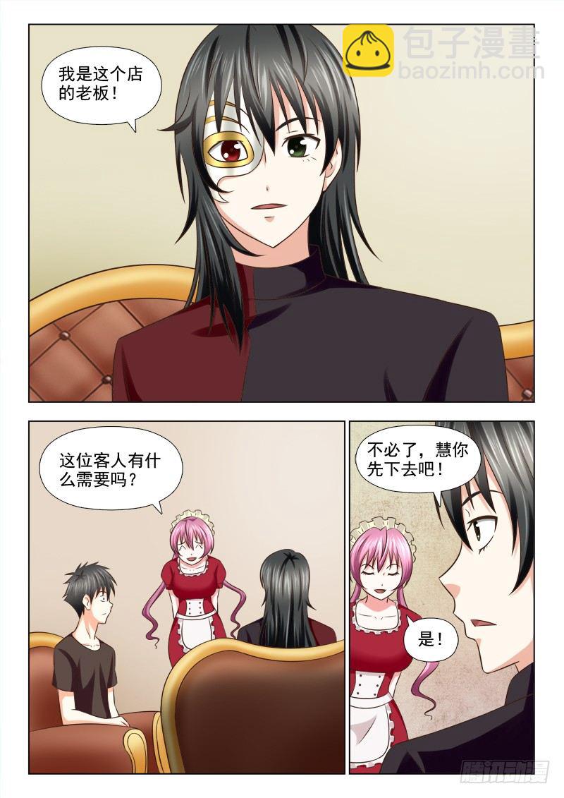 123 有缘之物4