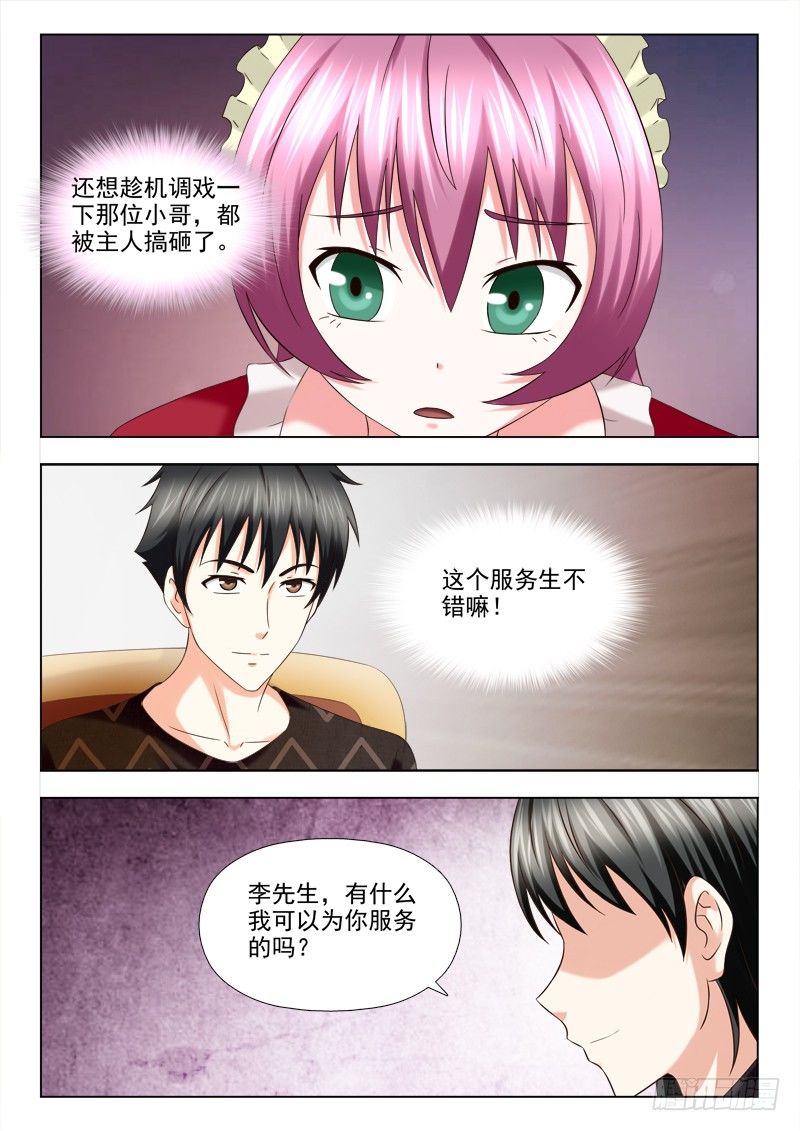 123 有缘之物5