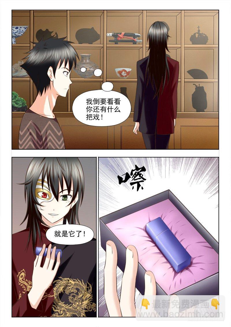 123 有缘之物9