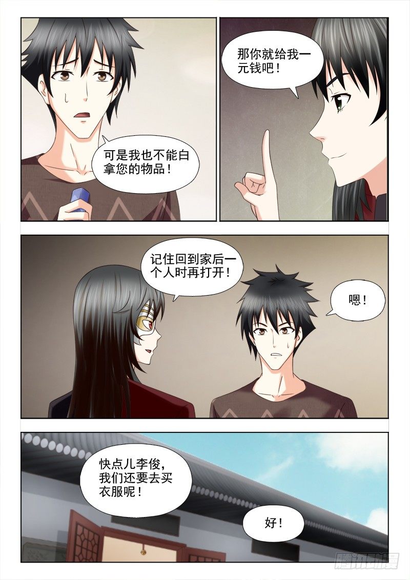 124 有缘人3