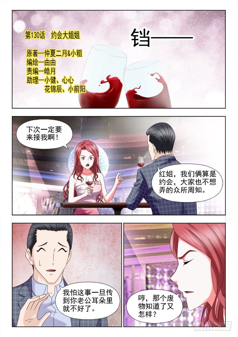 130 约会大姐姐0