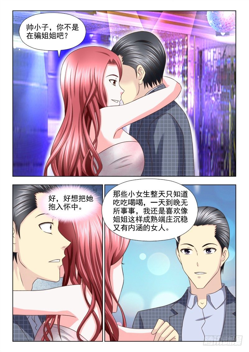 130 约会大姐姐4