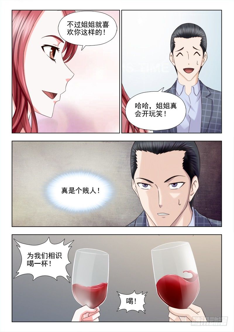 130 约会大姐姐6