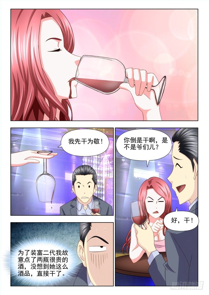 130 约会大姐姐7