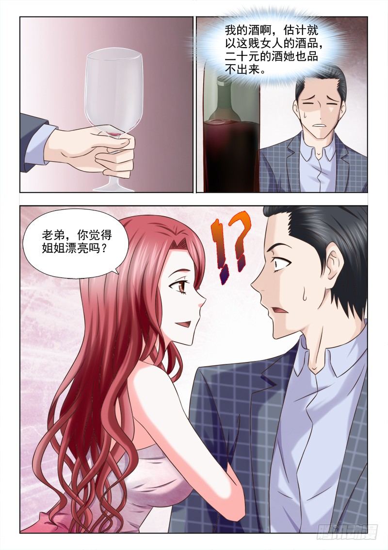 130 约会大姐姐8