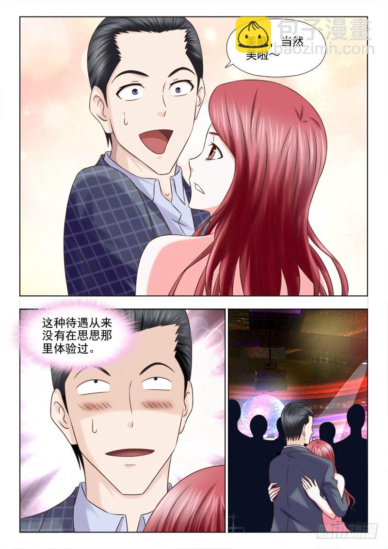 130 约会大姐姐9