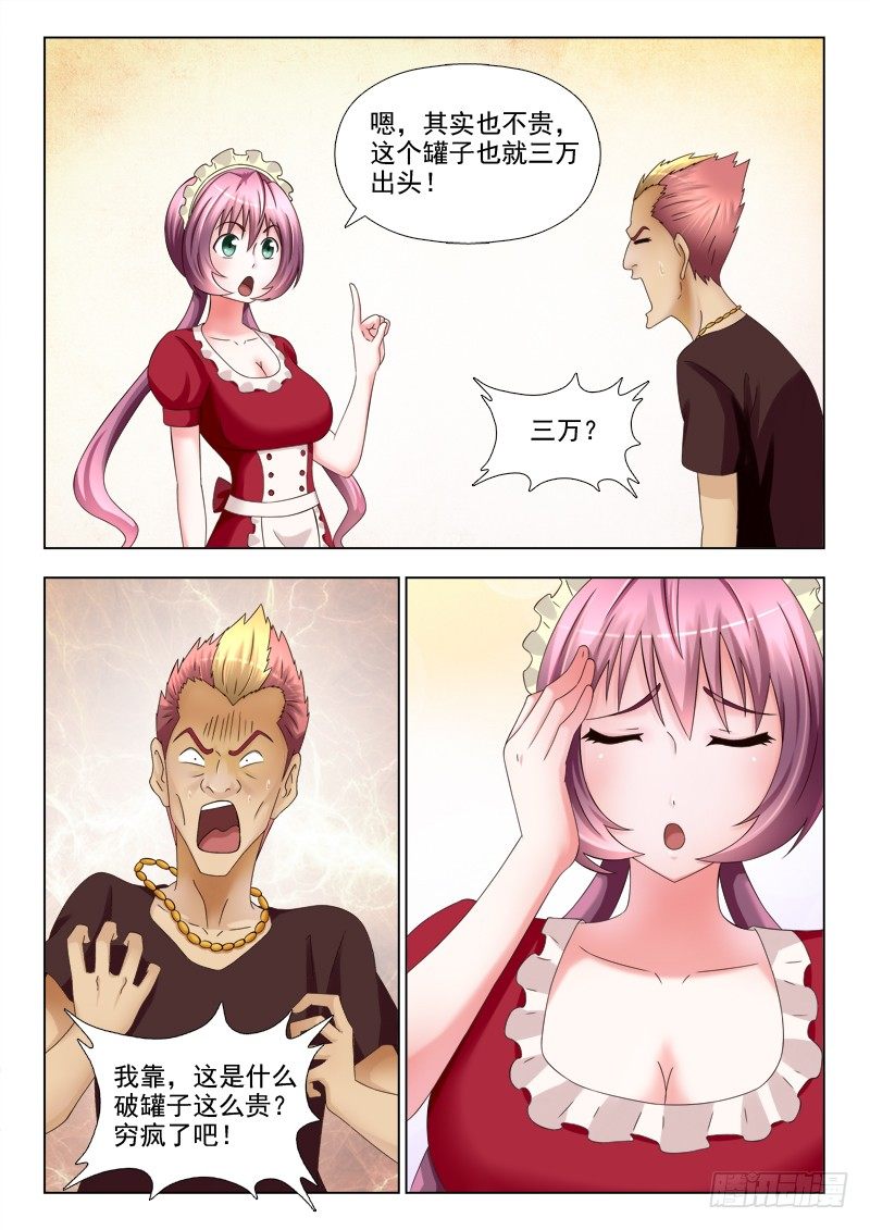 136  见鬼了1