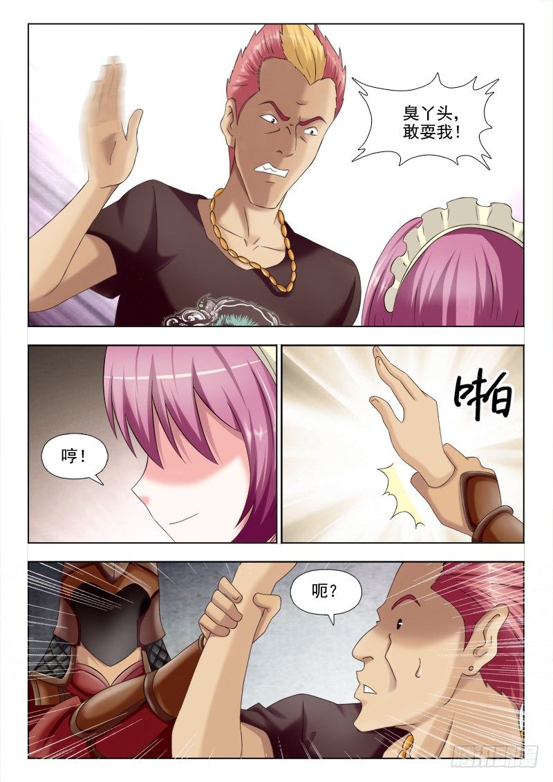 136  见鬼了3