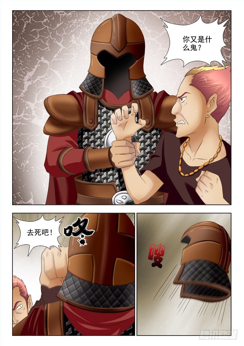 136  见鬼了4