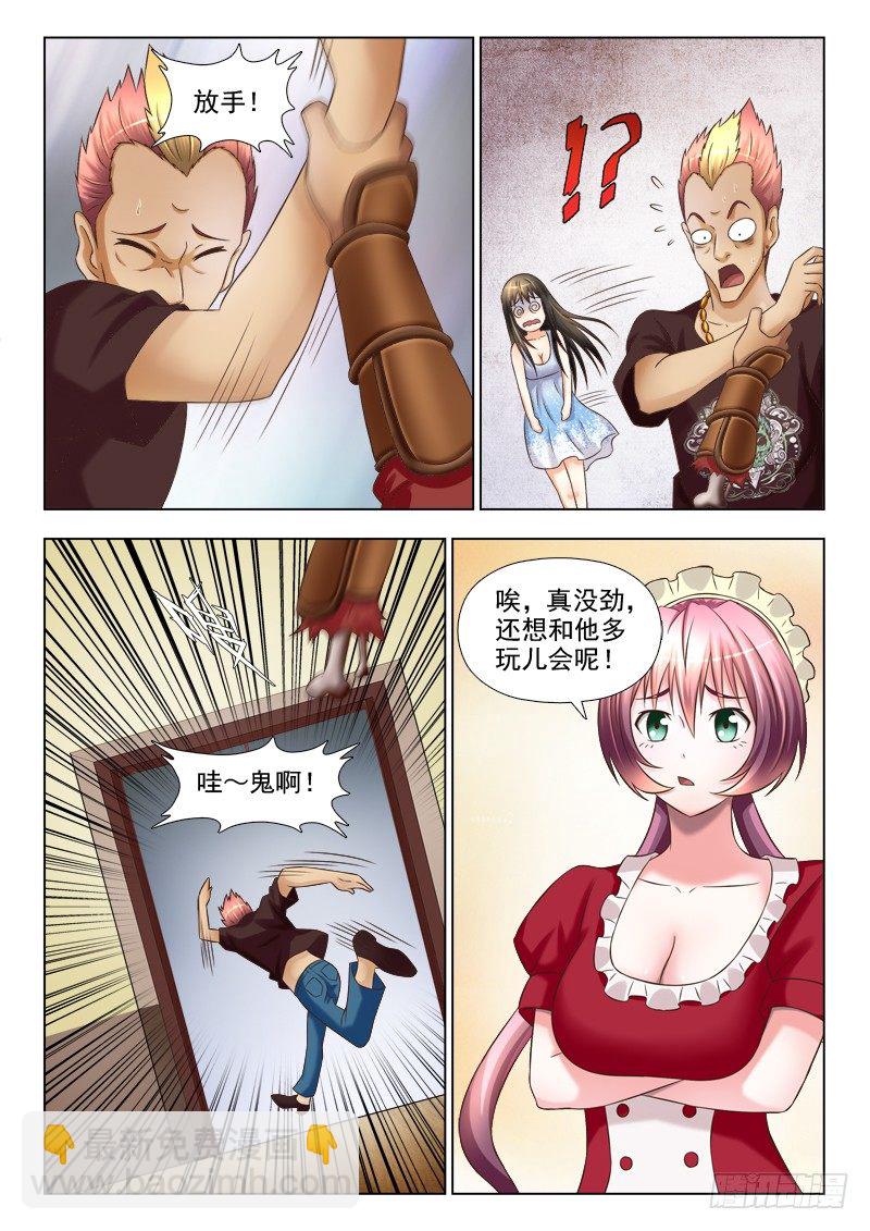 136  见鬼了6