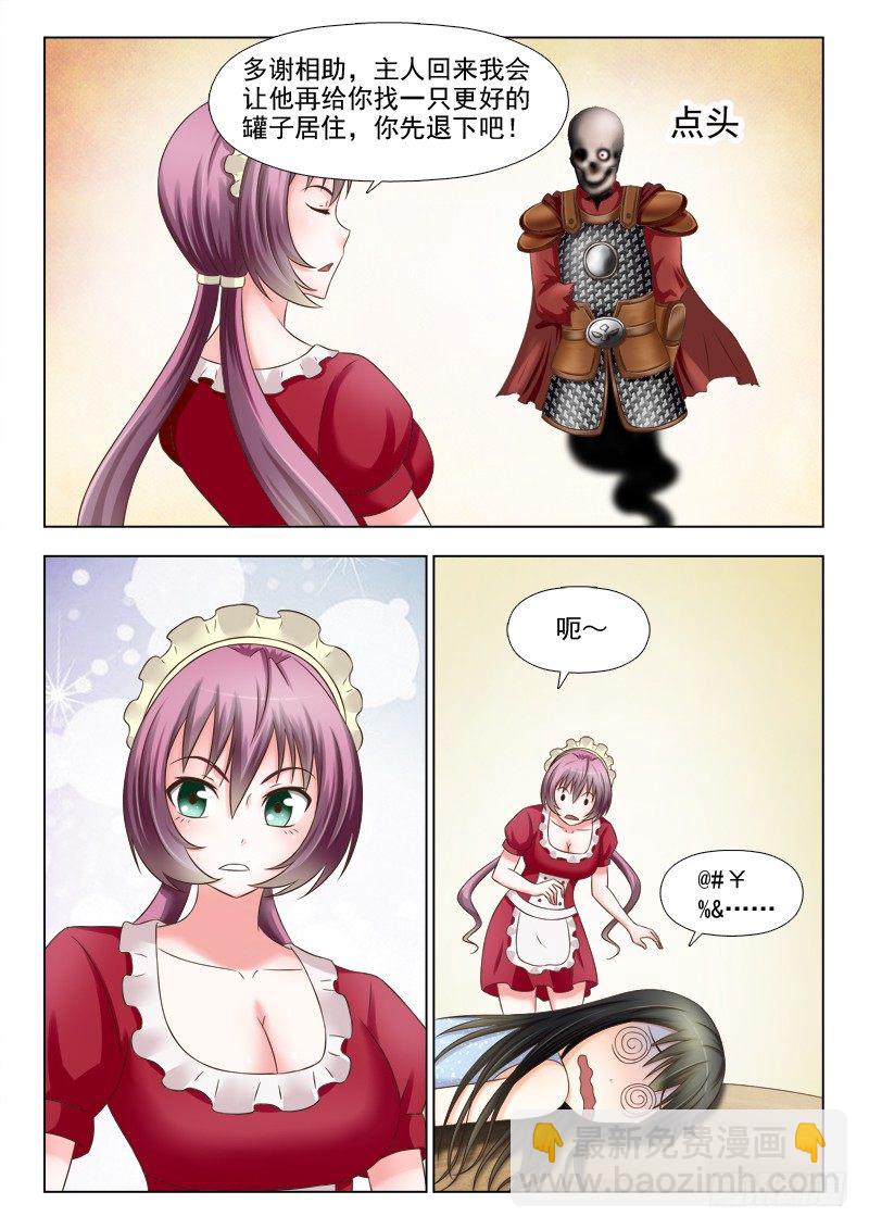 136  见鬼了7