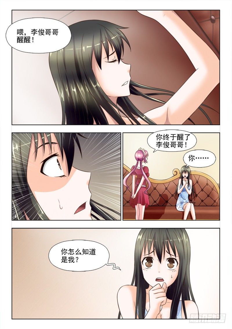 136  见鬼了8