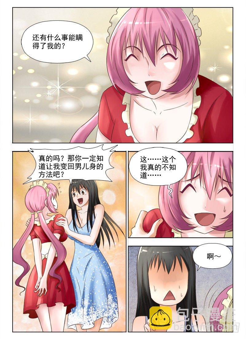 136  见鬼了9