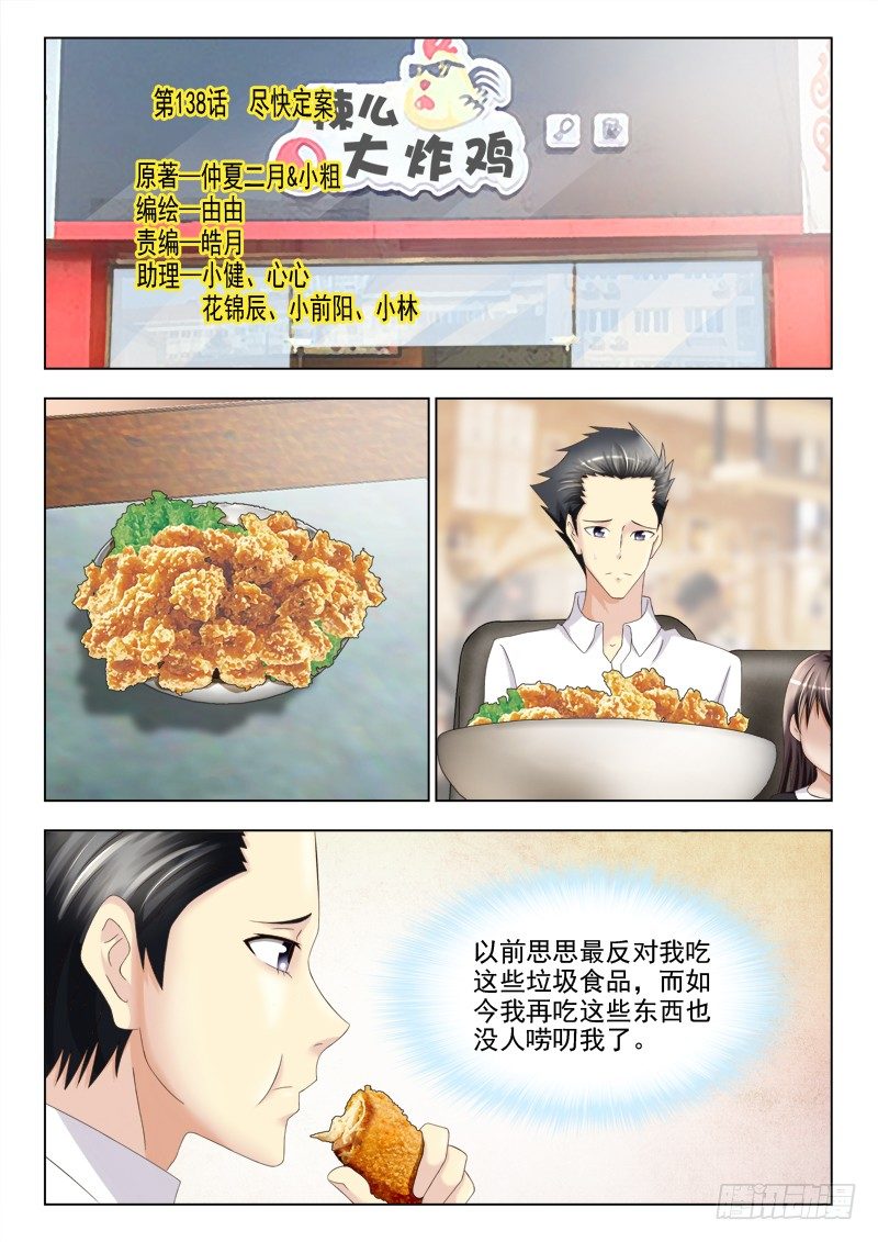 138 尽快定案0