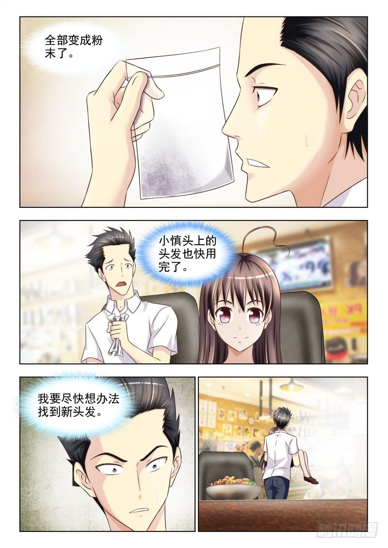 138 尽快定案3