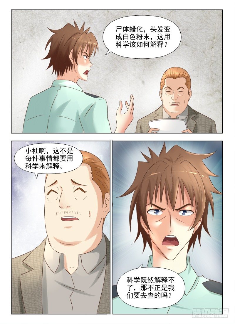 138 尽快定案8