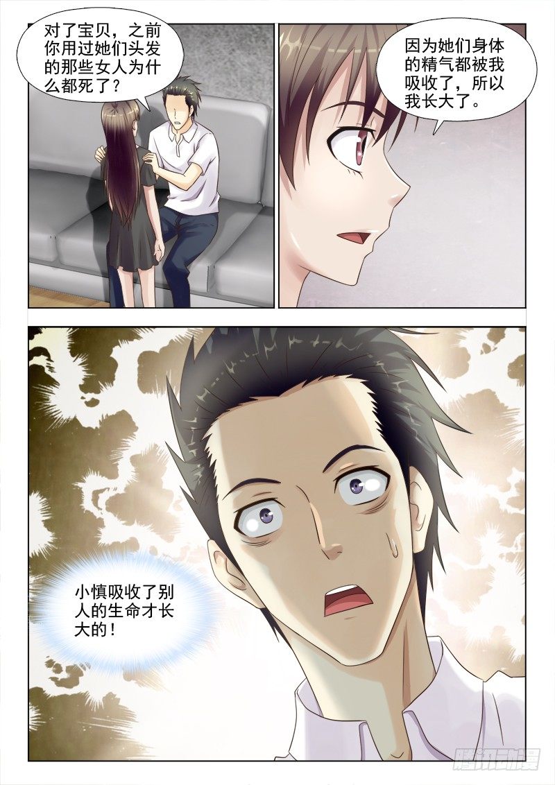 142 会说话的小慎6