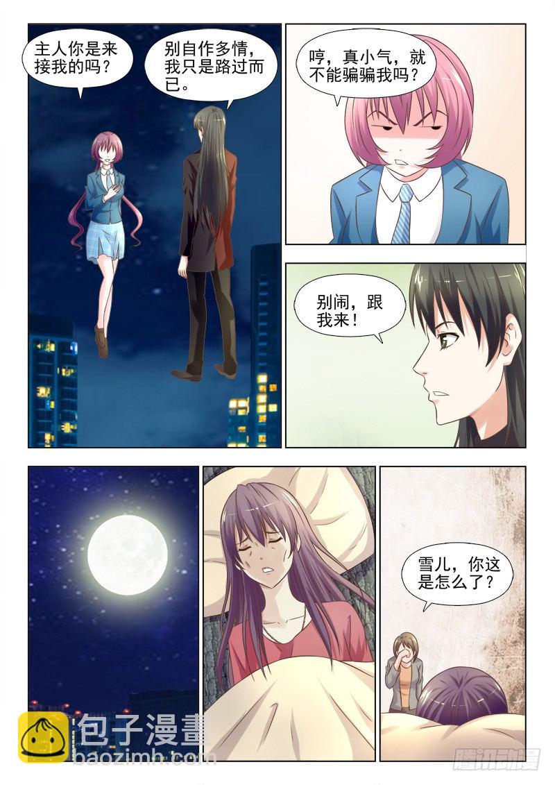 146 林雪出事了2