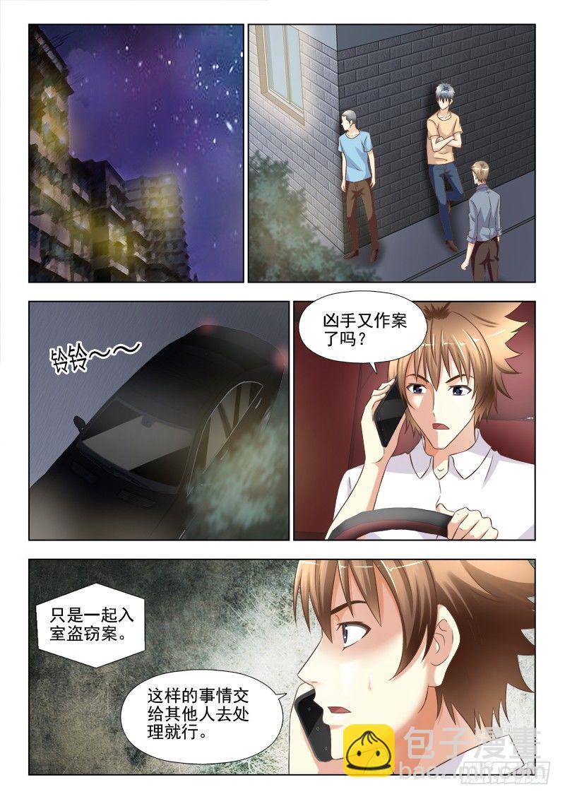 146 林雪出事了5