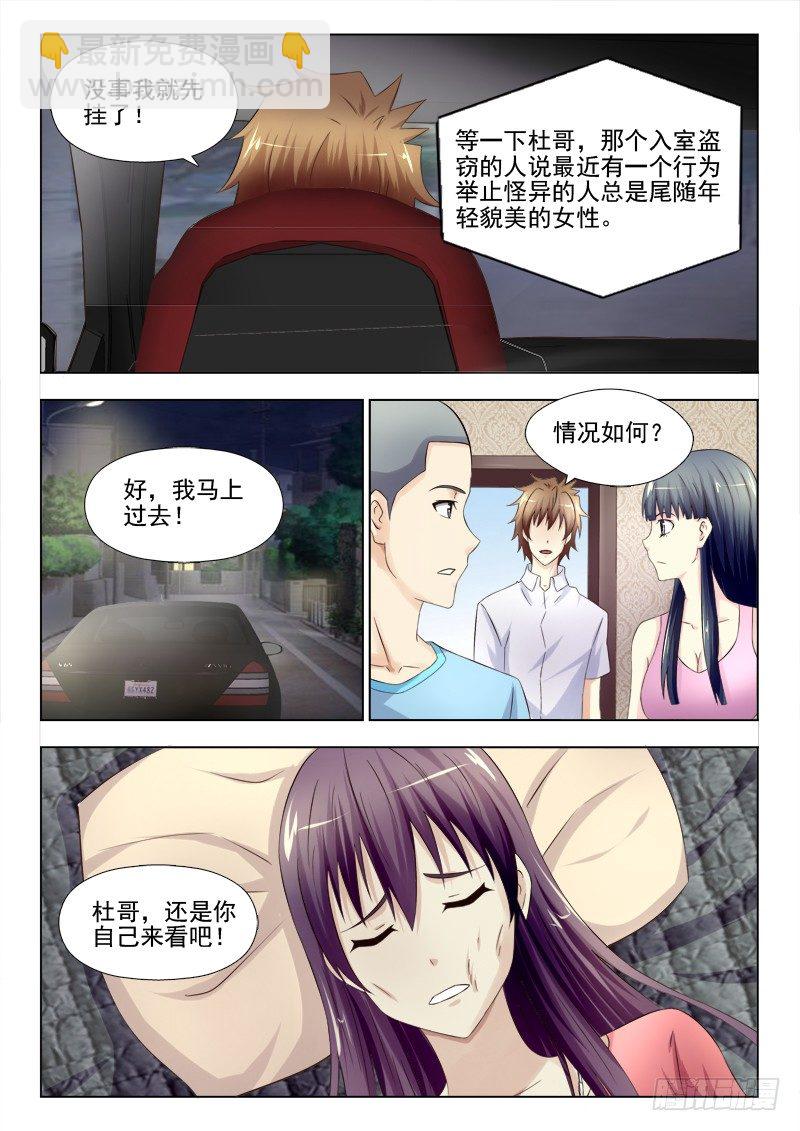146 林雪出事了6