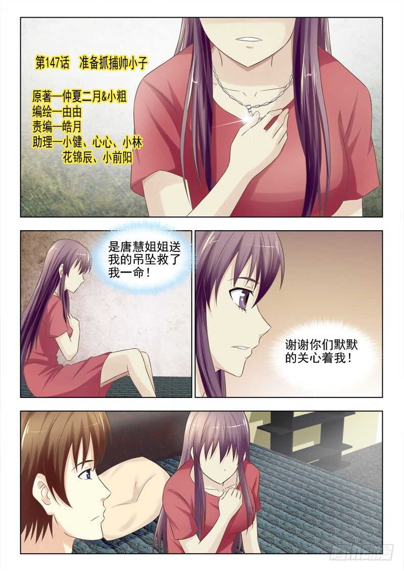 147 约见帅小子0