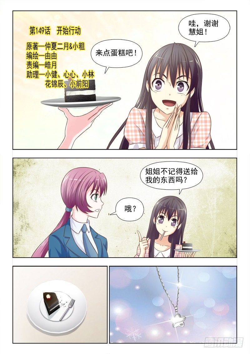 149 开始行动0