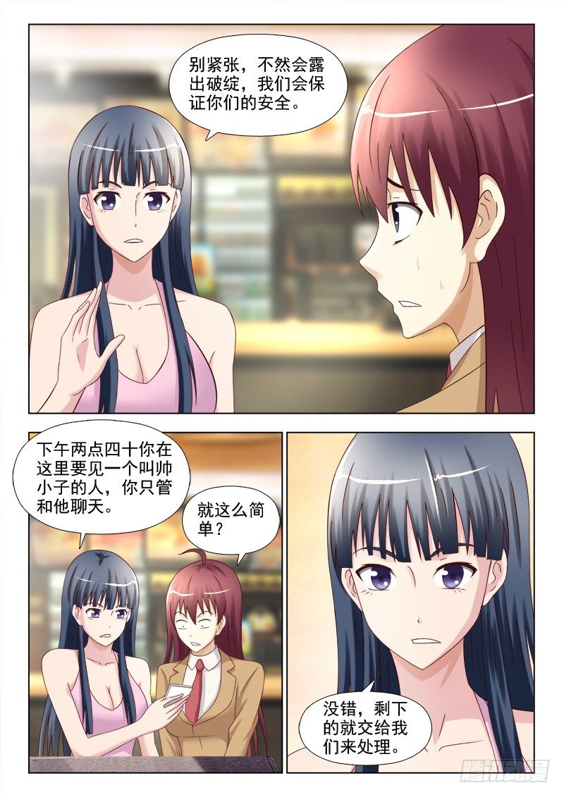 149 开始行动7