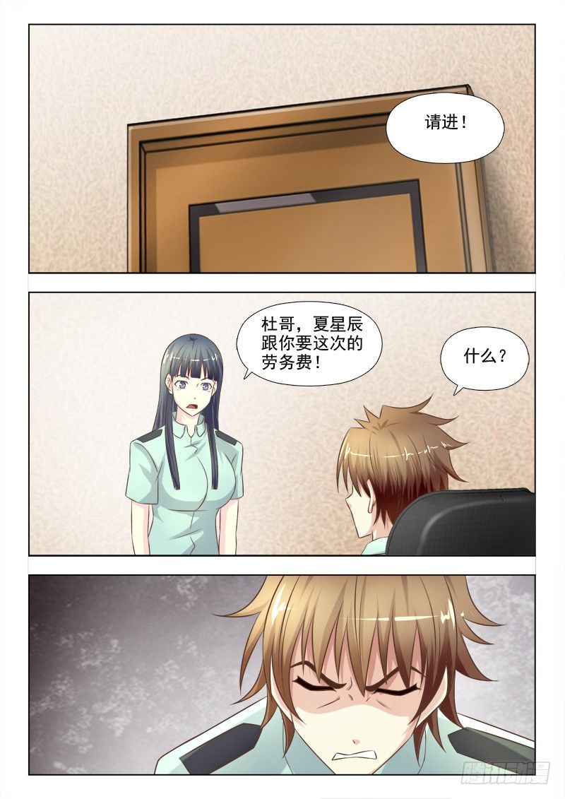 154 捅了篓子10