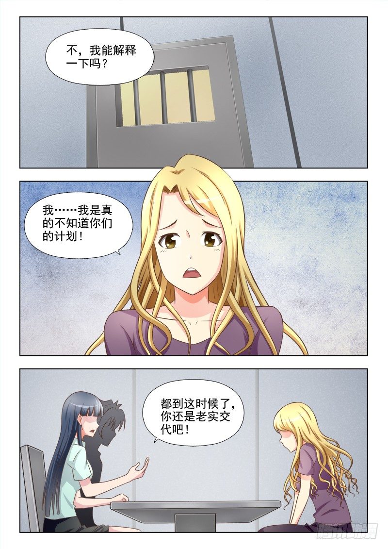 154 捅了篓子3