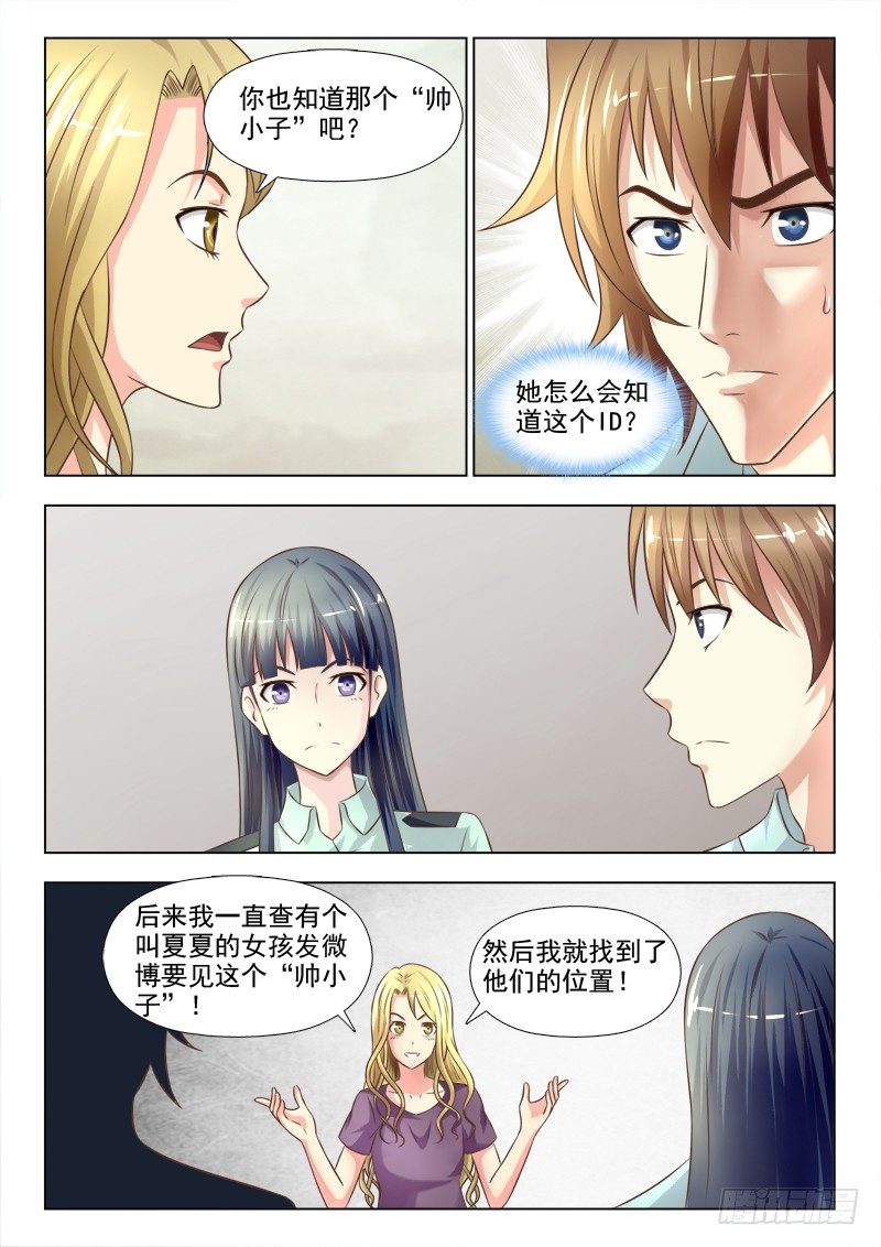 154 捅了篓子5