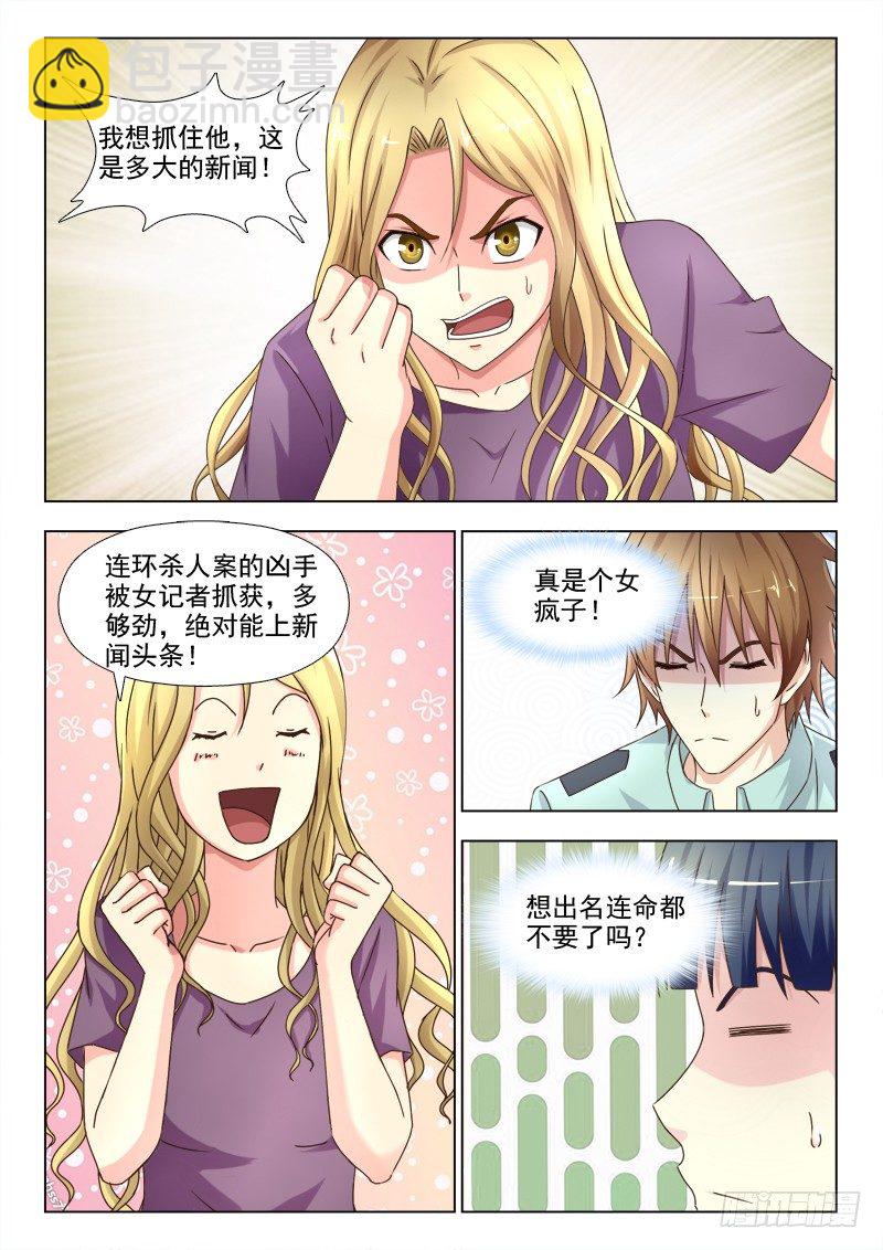154 捅了篓子6