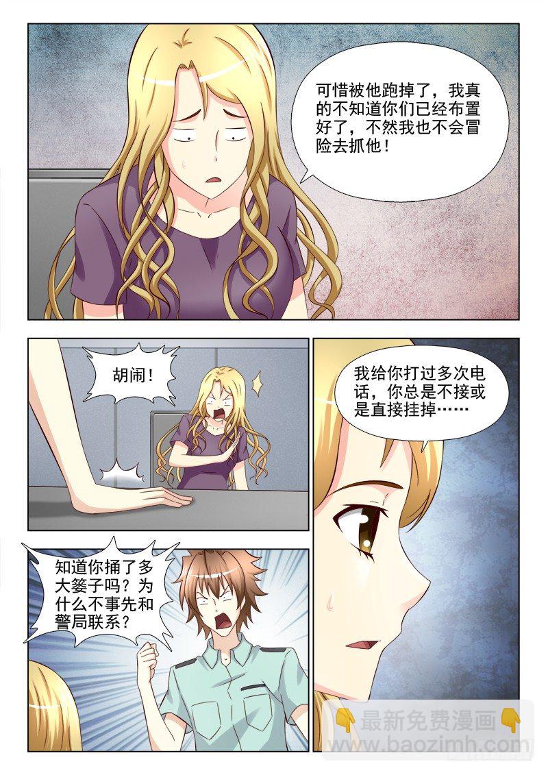 154 捅了篓子7