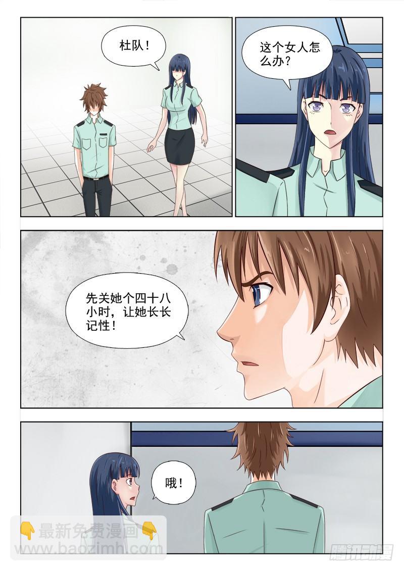 154 捅了篓子9