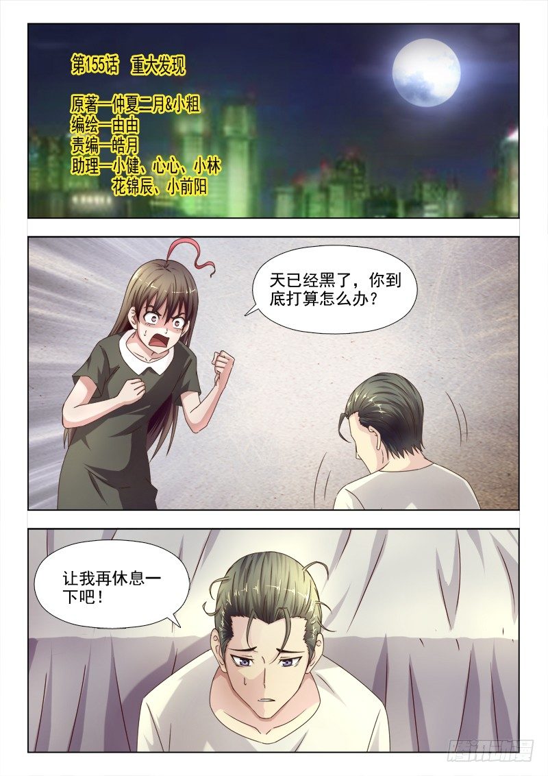 155 重大发现0