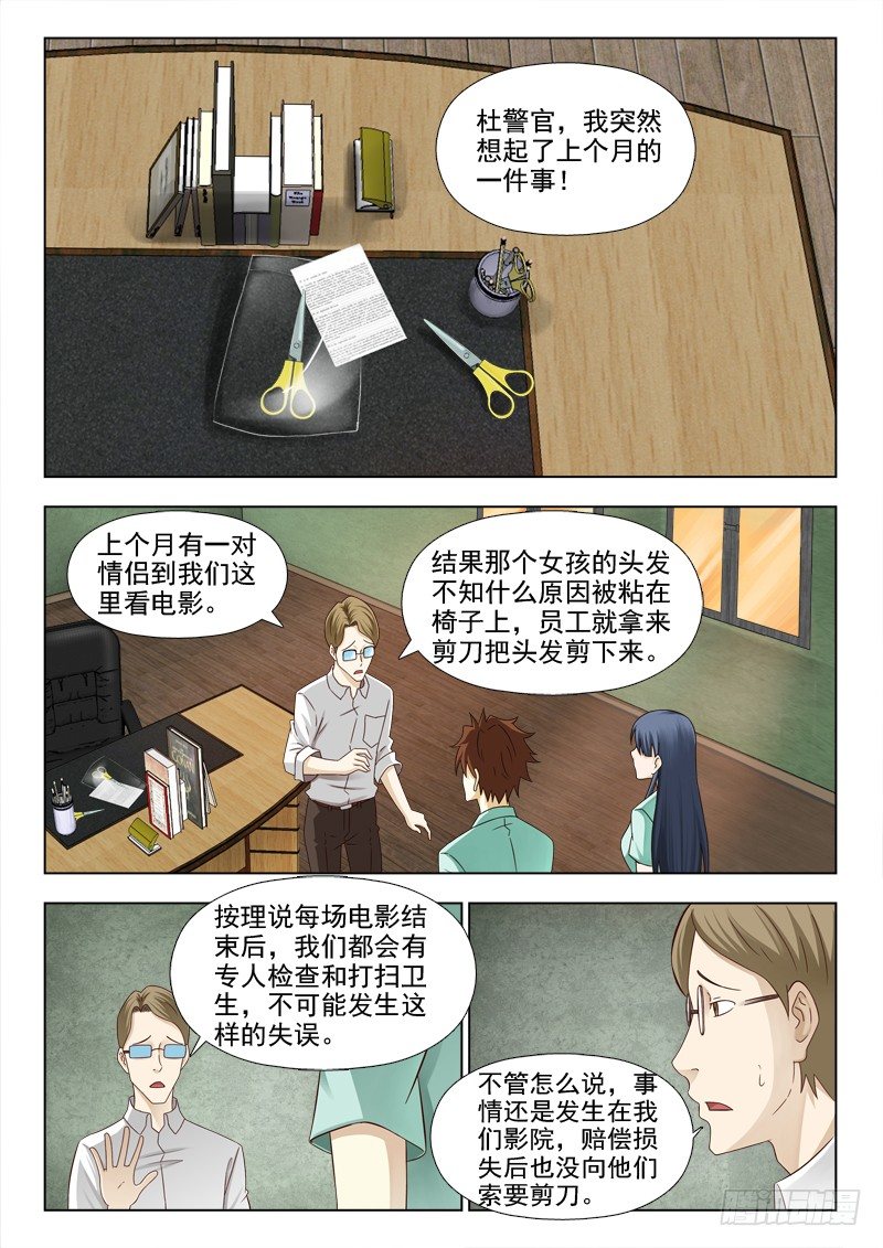 155 重大发现6