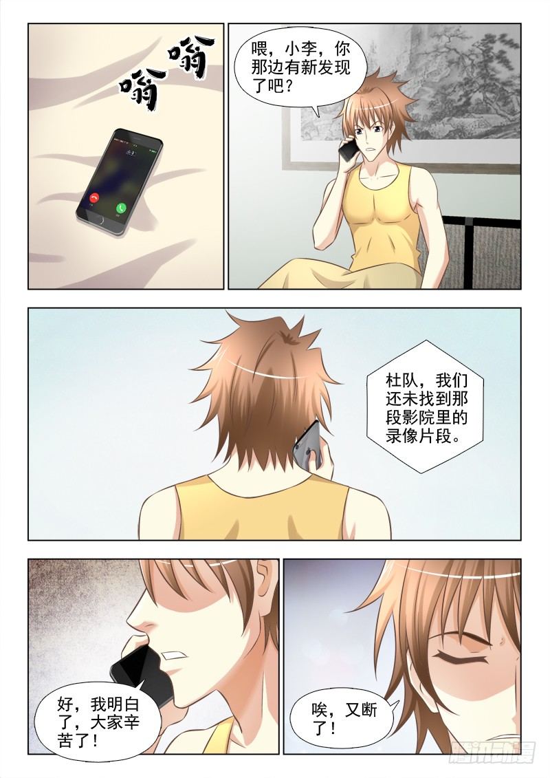 156 我一定要抓到你1
