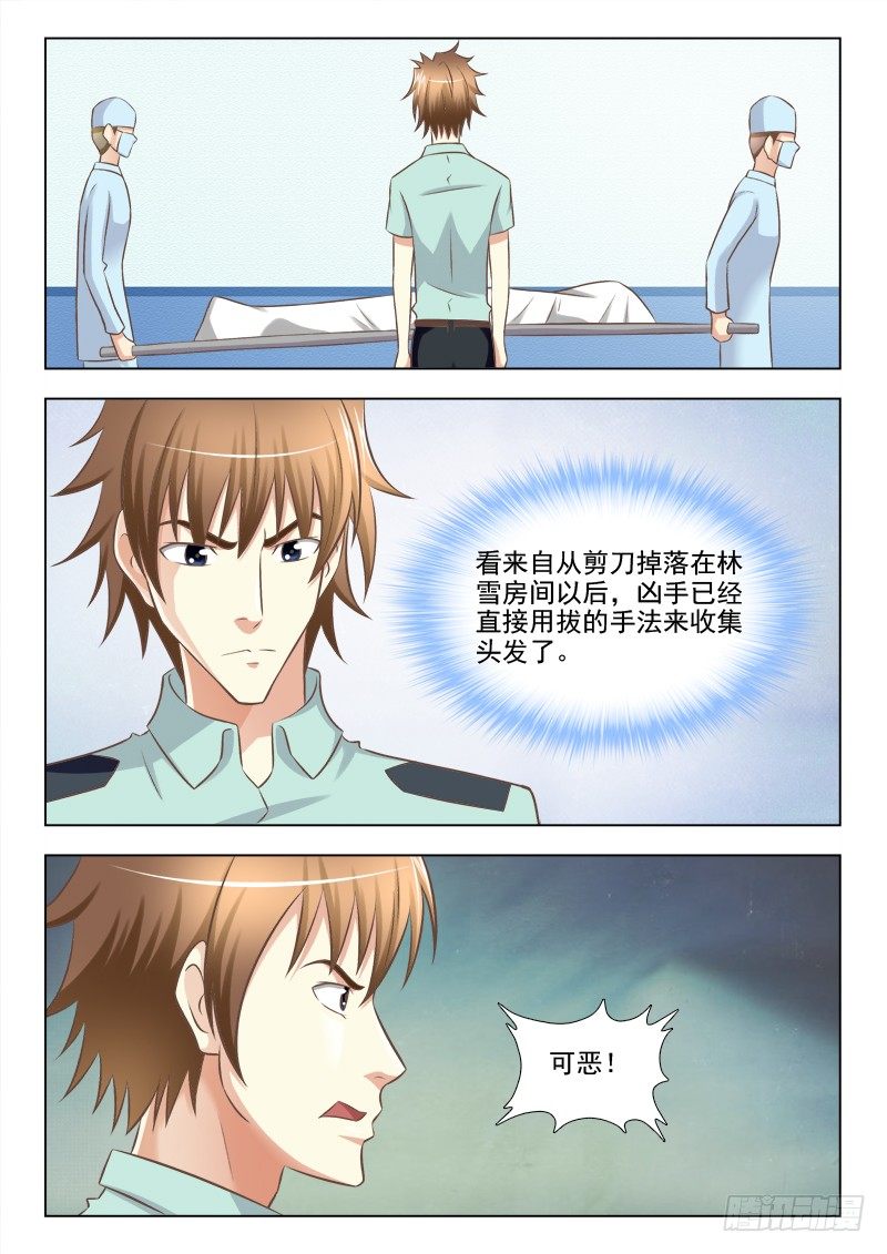 156 我一定要抓到你11