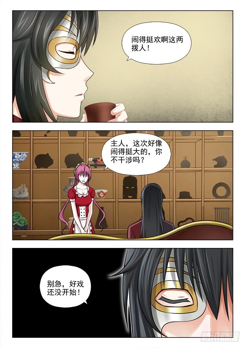 156 我一定要抓到你13