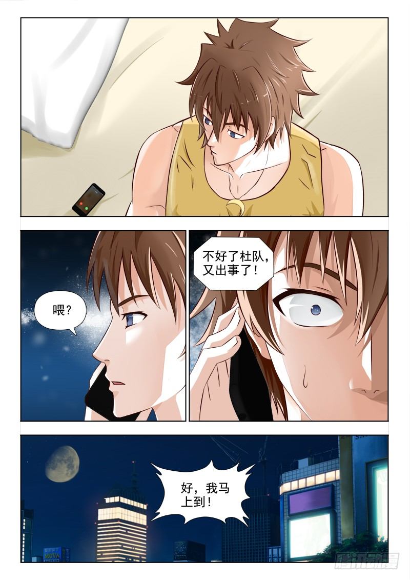 156 我一定要抓到你2