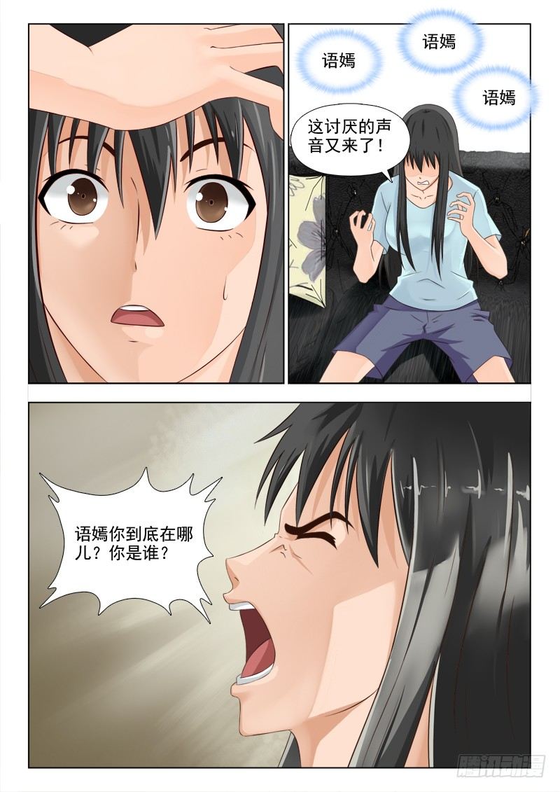 156 我一定要抓到你4