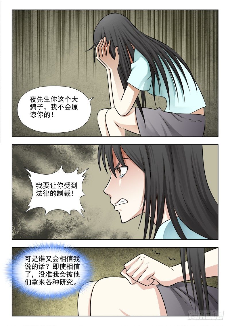 156 我一定要抓到你5