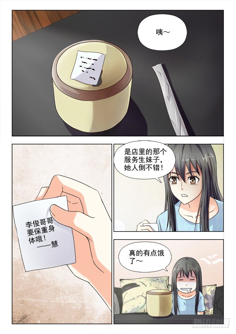 156 我一定要抓到你8